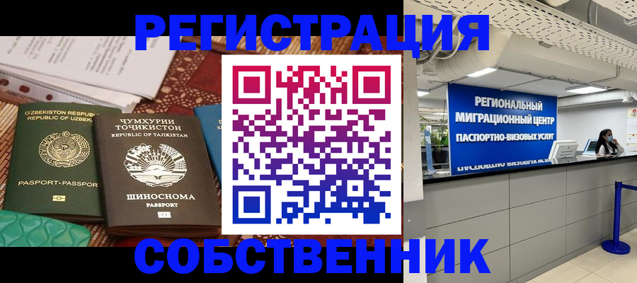 прописка гарантия в Пласте