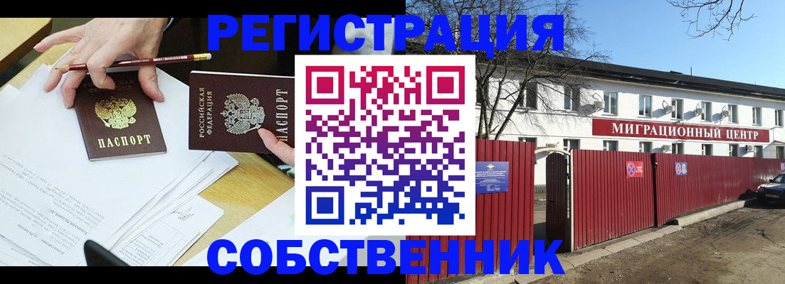 временная регистрация гарантия в Пласте