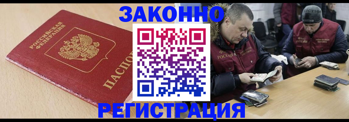 временная регистрация гарантия в Пласте