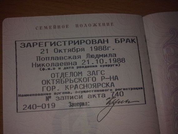 прописка в Пласте